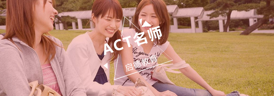 ACT课堂实景