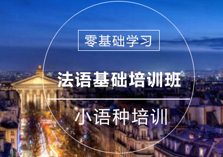 热门小语种前景深度解析