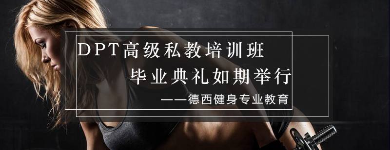 健身教练技能展示
