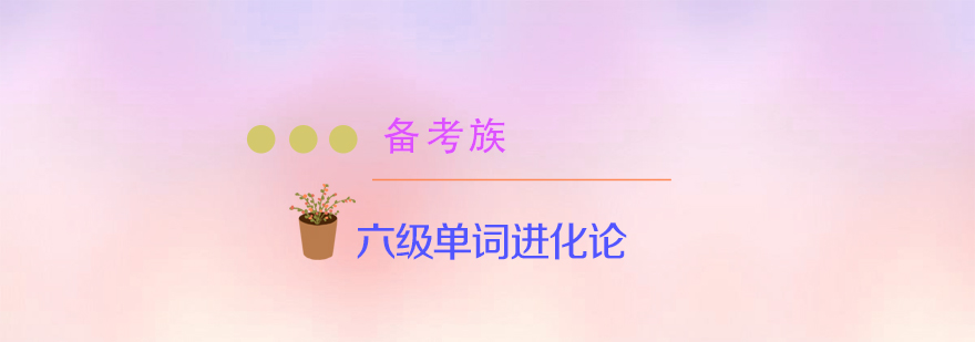 词汇记忆模型示意图