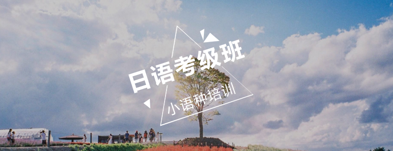 日语课程教学实景