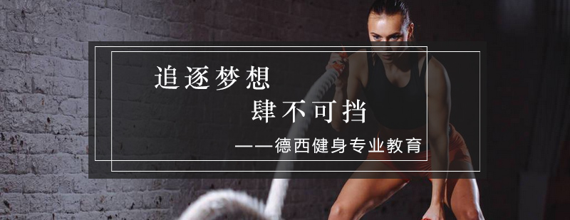 健身教练实训场景