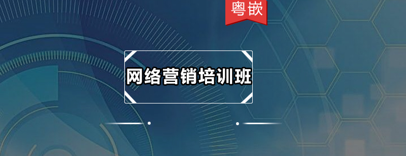 网络营销实战教学场景
