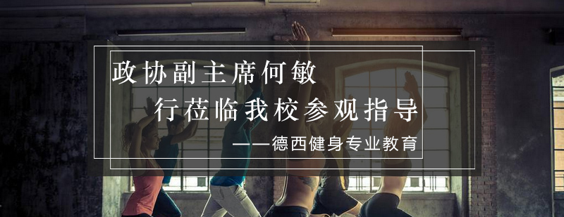 德西健身实训场地
