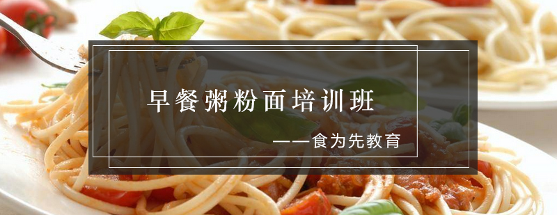 粥粉面实操教学现场