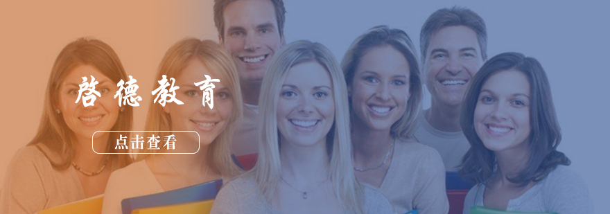 国际教育服务机构
