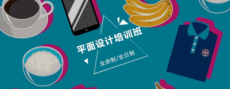 平面设计软件教学