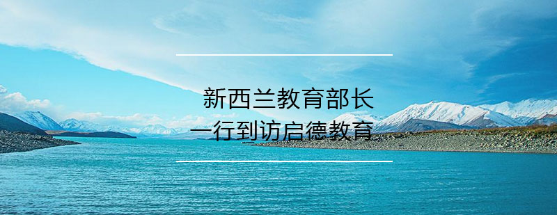 国际教育交流活动