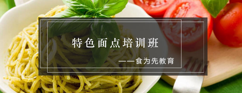 面点实操教学现场