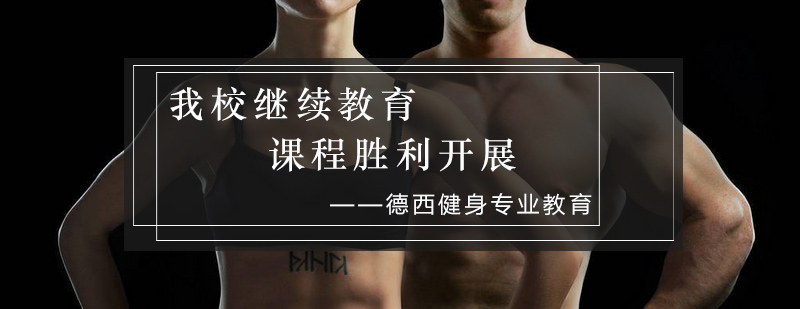 运动康复专家授课
