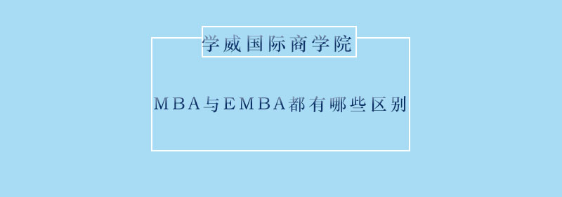 管理教育對比