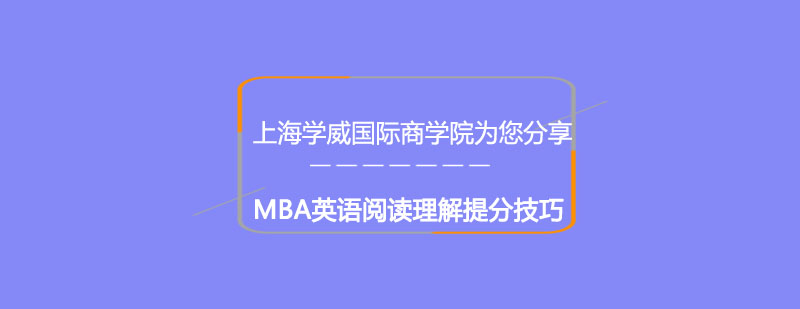 英語閱讀技巧