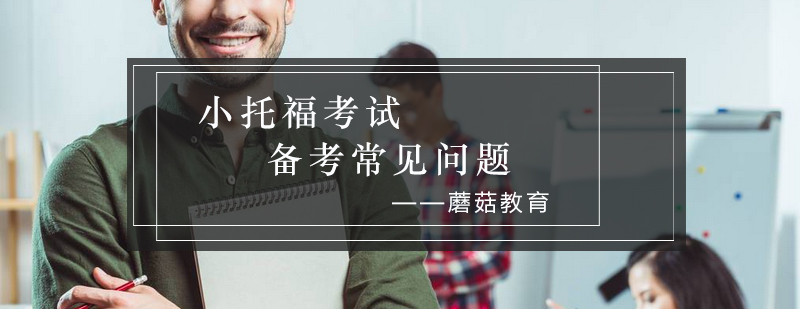 备考策略图示