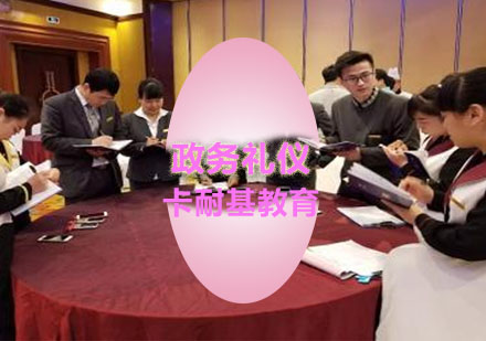 武汉政务礼仪培训
