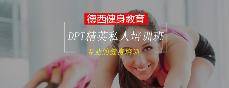 专业健身教练实训现场