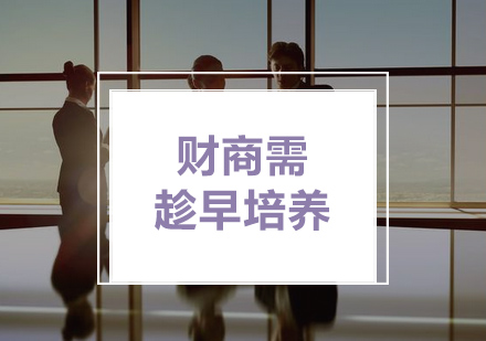 财商培养黄金法则与实战策略