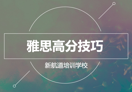 雅思阅读冲刺秘籍：6大核心技巧突破高分瓶颈