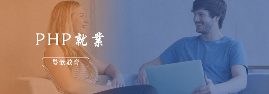 PHP项目实训