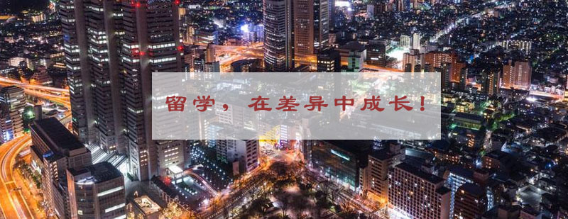跨文化学习场景