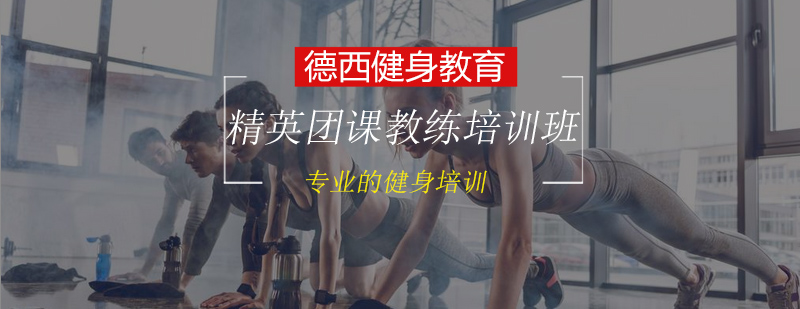 团体课程教学实景