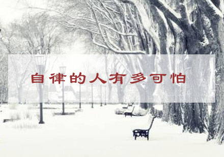 彭于晏自律人生启示录