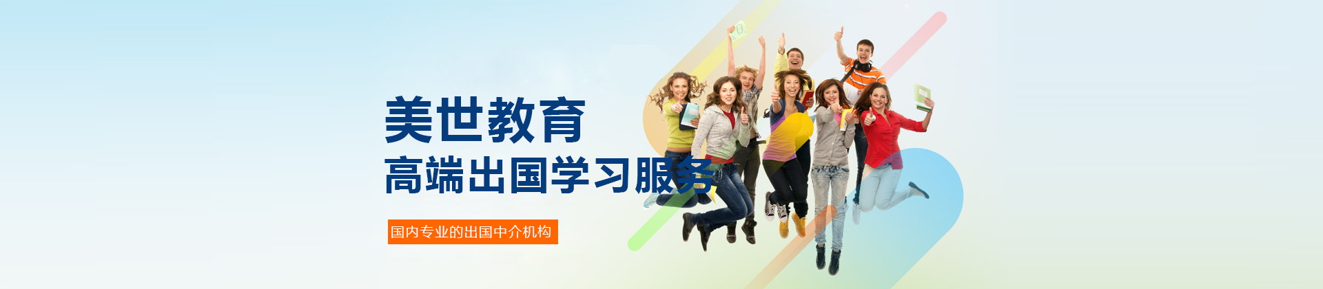合肥美世留学