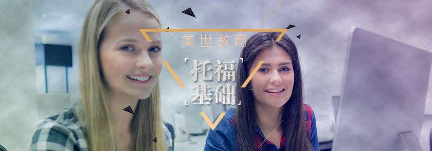 托福课堂实景