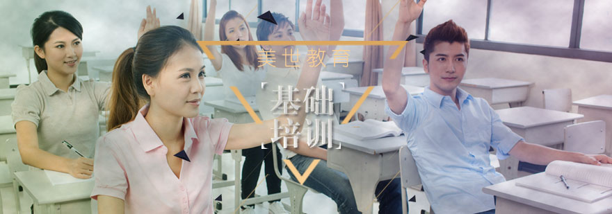 TOEFLJunior基础课程