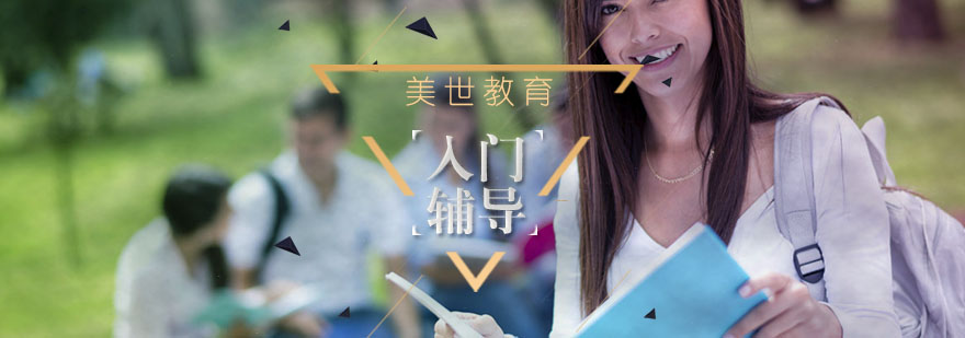 TOEFLJunior基础课程