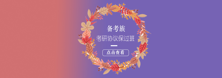 考研培训课程实景