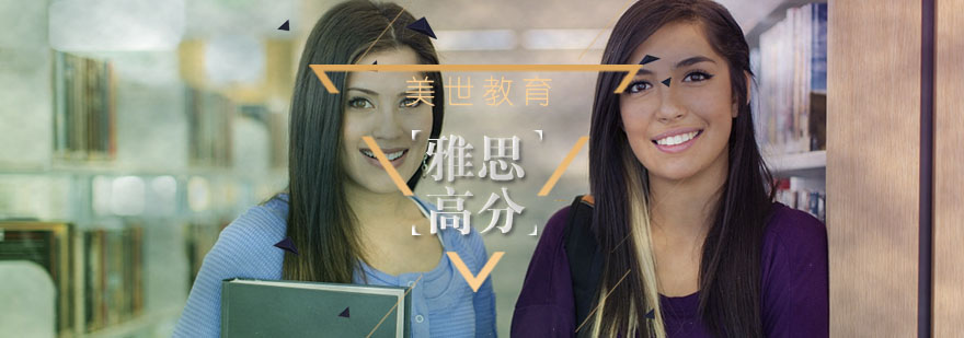 雅思高分课程体系