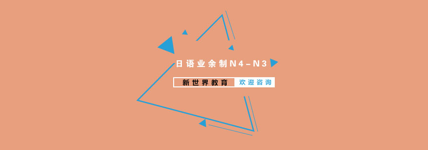 日语能力等级进阶路线