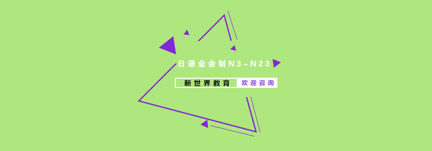 日语课程教学现场