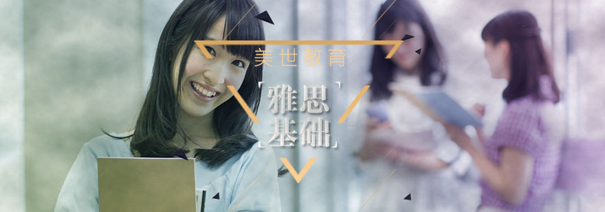 雅思基础课程课堂实景