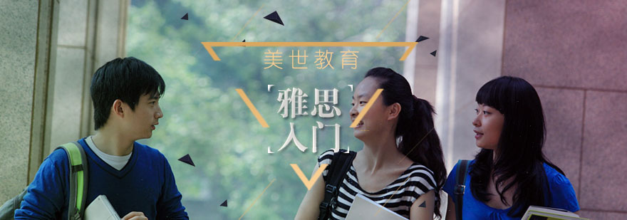 雅思基础课程教学场景