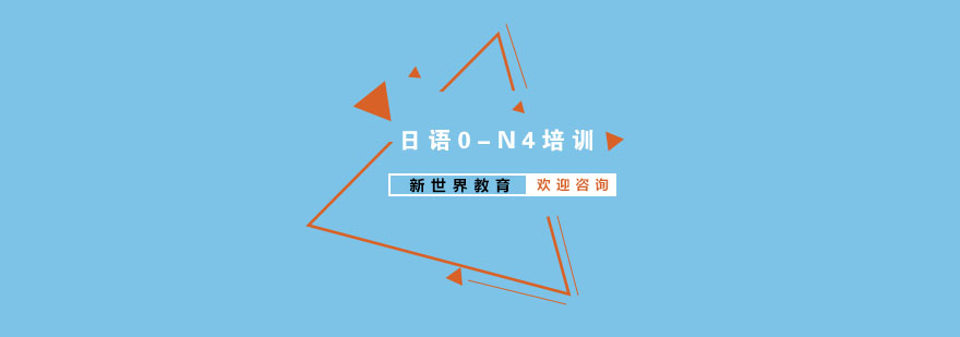 日语课堂实景