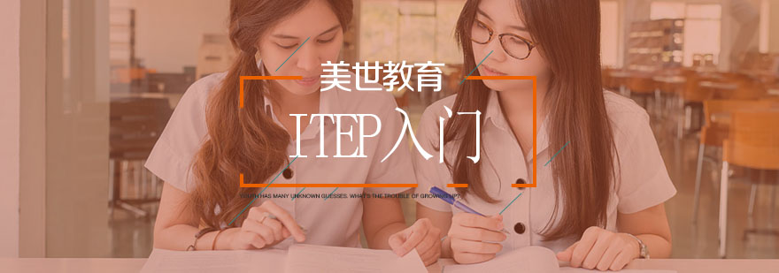 武汉ITEP课程实景