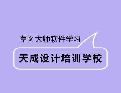 SketchUp三维建模系统课程解析