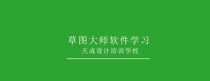 SketchUp三维建模界面展示