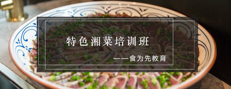 湘菜实操教学现场