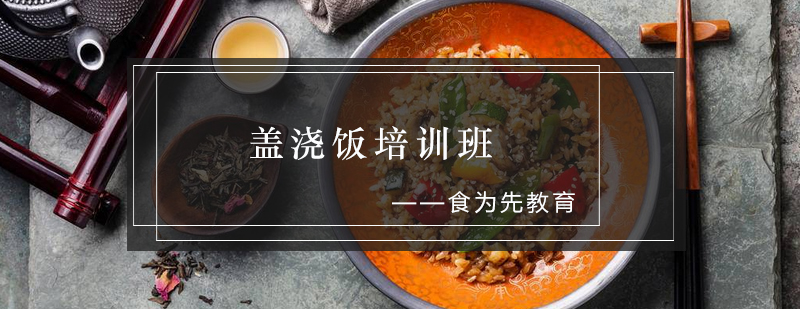 烹饪操作示范教学