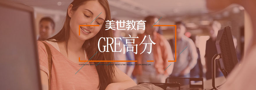 GRE课堂实景