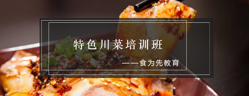 川菜实操教学现场