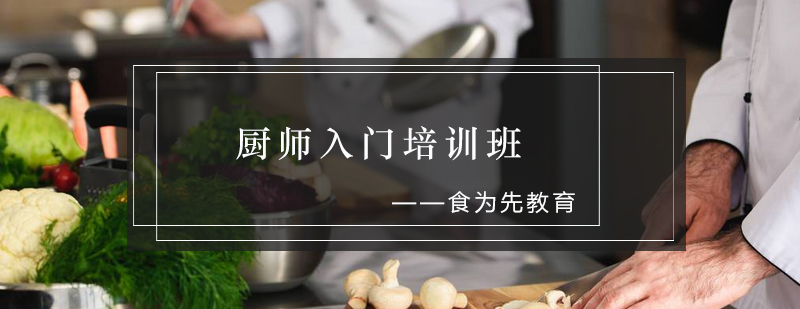 厨师实训课堂