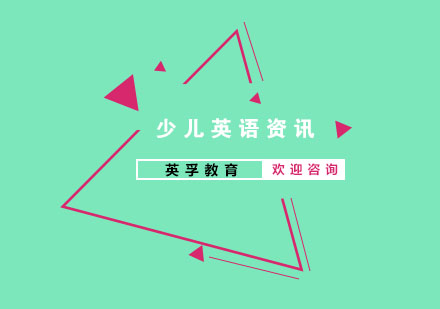 儿童英语启蒙高效学习全攻略