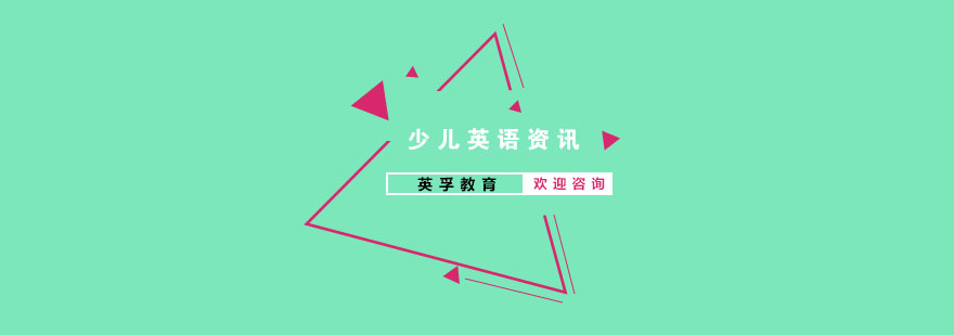 英语启蒙阶段展示
