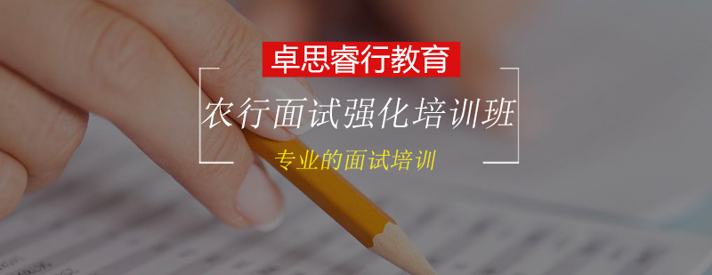 面试场景模拟训练