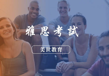 雅思高分学员特征深度解析