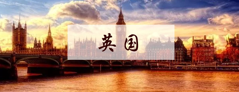 英国求职指南