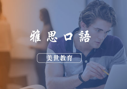 雅思口语突破秘籍：7分以上必备技巧与策略